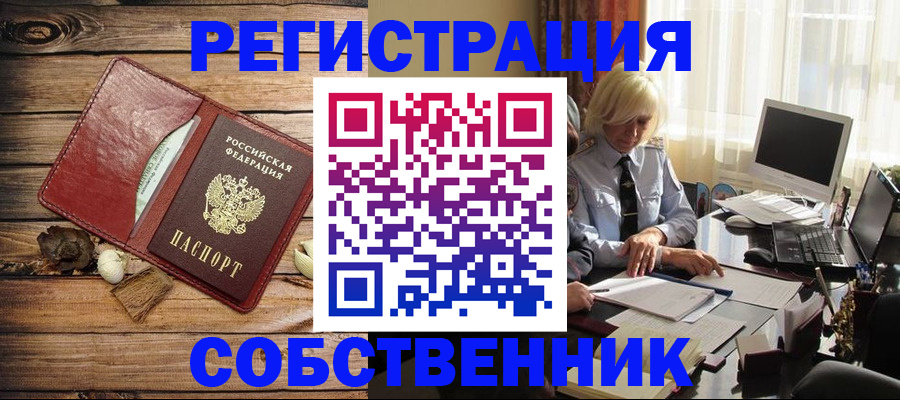 миграционный учет в Тереке