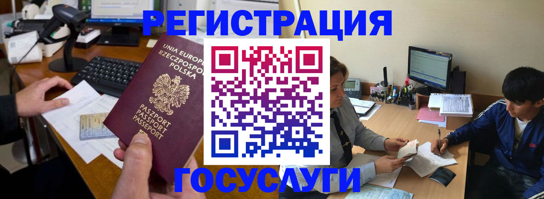 временная регистрация купить в Тереке