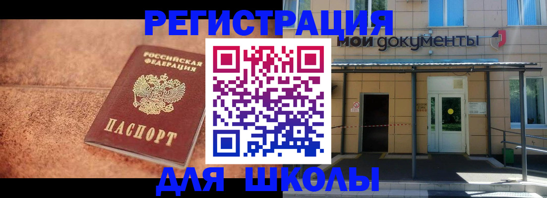 прописка от собственника в Тереке