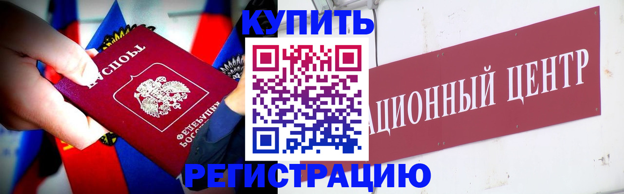 прописка в Тереке