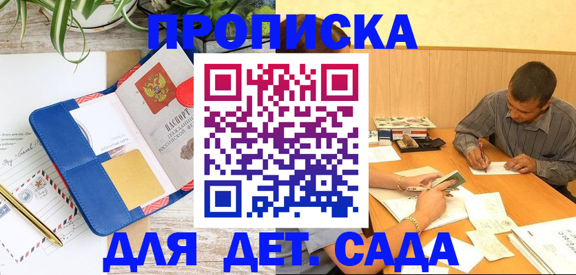 прописка для военкомата в Тереке
