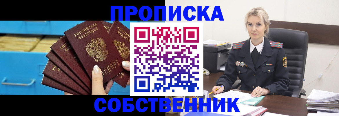 миграционный учет в Тереке