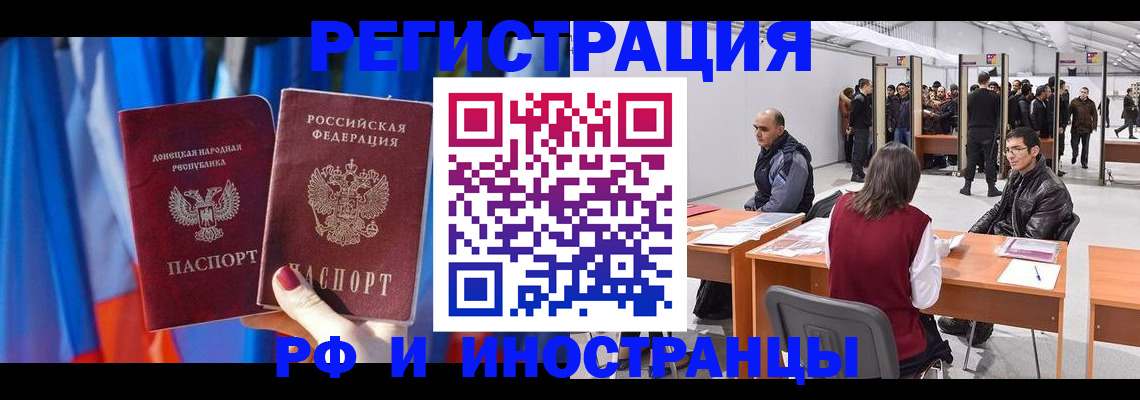 прописка иностранных граждан в Тереке